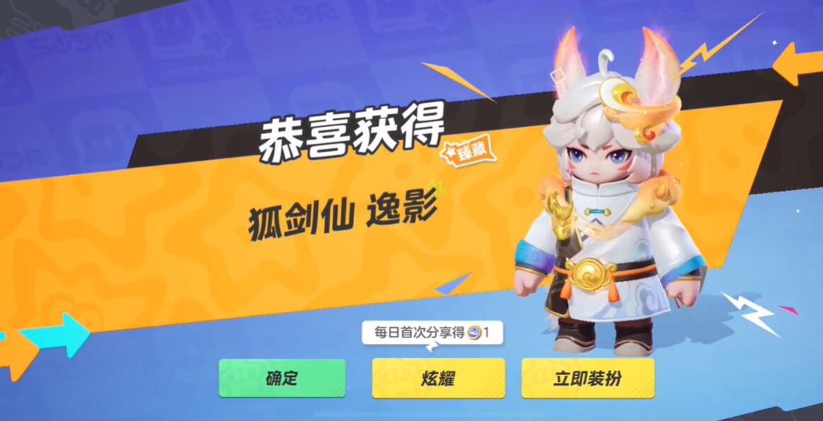 Liste des prix des skins de prière pour toutes les saisons, il en va de même pour Yuanmeng Star