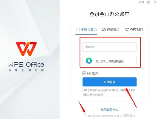 电脑wps在线文档怎么创建制作 wps如何创建在线文档多人编辑