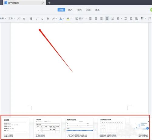 电脑wps在线文档怎么创建制作 wps如何创建在线文档多人编辑