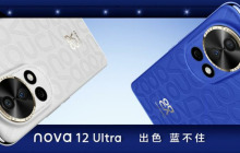 华为最新发布nova 12系列，极大提升人像拍摄体验，完美展现多功能人像效果