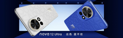 华为最新发布nova 12系列，极大提升人像拍摄体验，完美展现多功能人像效果