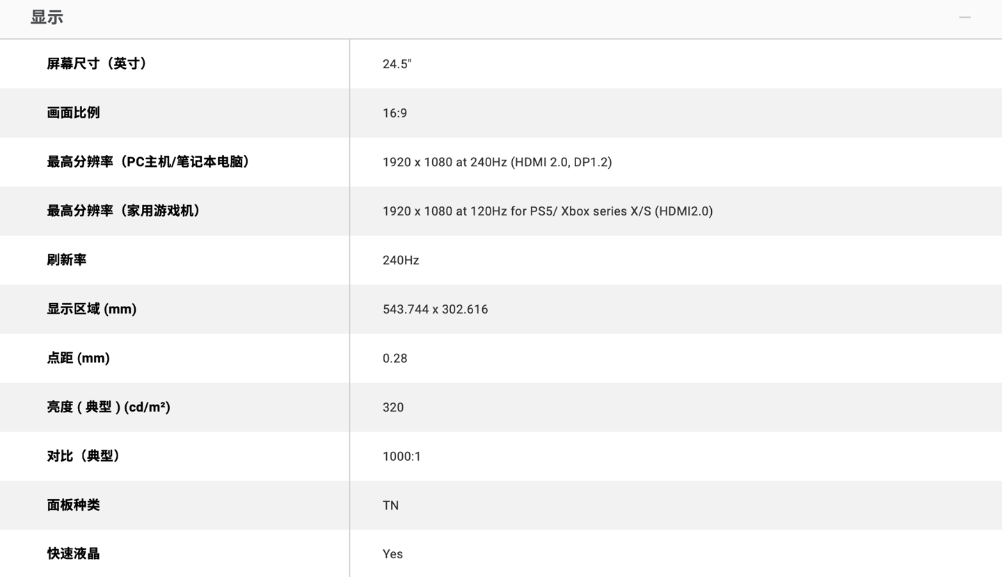 卓威上架 XL2546X 24.5 英寸电竞显示器：1080p 240Hz、Fast TN 面板，首发到手 4398 元