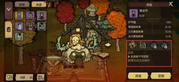 Dont Starve Home의 워크샵 시스템 게임 플레이 소개