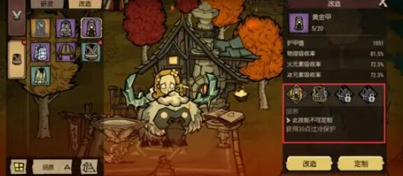 Dont Starve Home의 워크샵 시스템 게임 플레이 소개