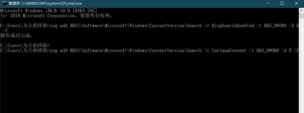 How to solve the problem of win10 search box turning completely black