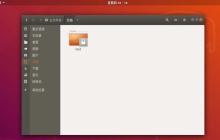 如何取消Ubuntu 18.04文件夹右下角的锁定图标?