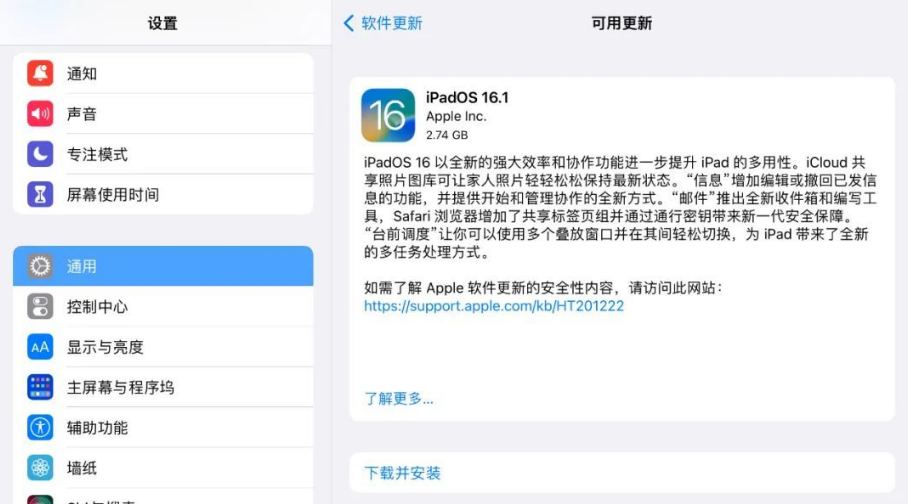 iPadOS 16 の正式バージョンのバグを回避する: 修正と問題の概要