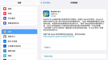 避免iPadOS 16正式版的Bug:修復方法與問題綜述
