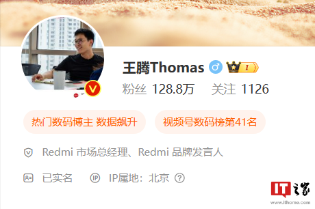 Digital Chat Station certified blogger Yu Xiao exposed, not Xiaomi Wang Teng