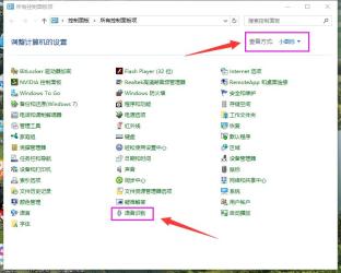 如何在Windows10中使用语音识别功能