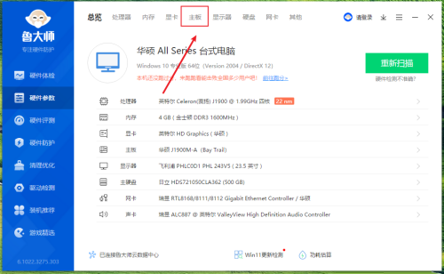 How to find the serial number of your computer motherboard