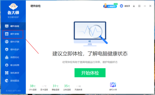 查找电脑主板序列号的方法及步骤