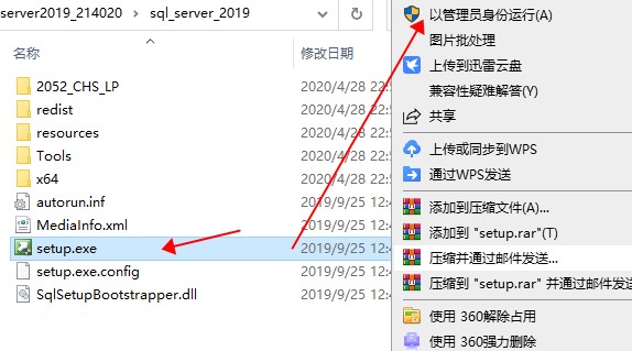 《sql server2019》安装教程