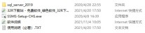 如何安装 SQL Server 2019