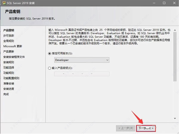 《sql server2019》安装教程