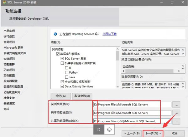 《sql server2019》安装教程