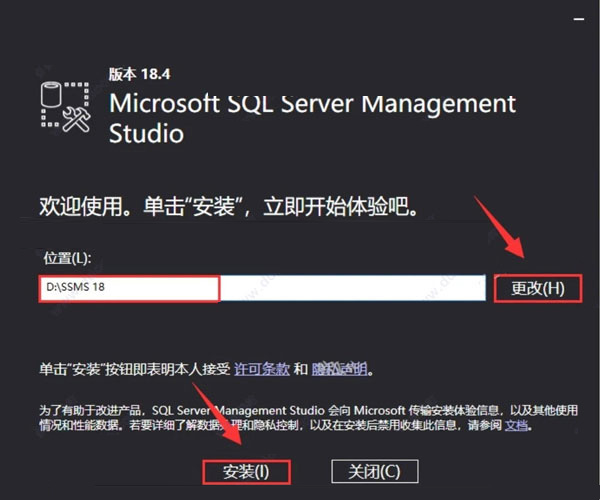 《sql server2019》安装教程