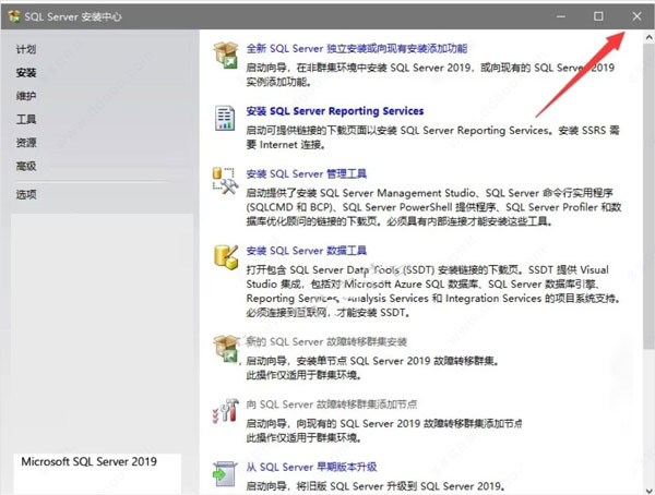《sql server2019》安装教程