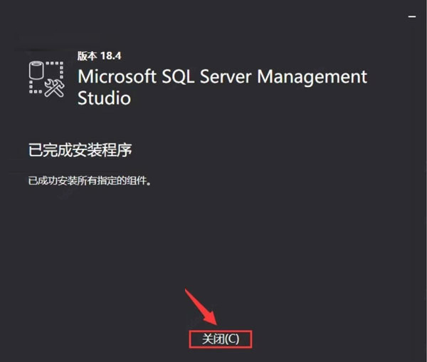 《sql server2019》安装教程