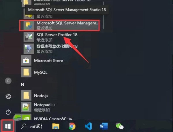 《sql server2019》安装教程