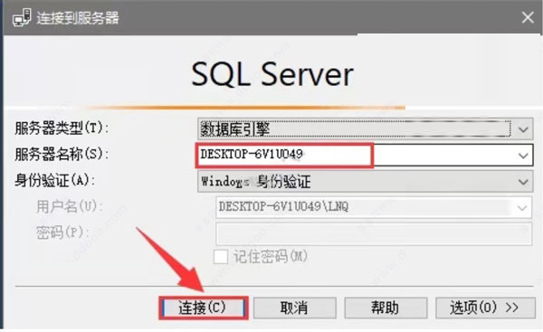 《sql server2019》安装教程