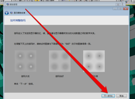 Explication détaillée des étapes détalonnage des couleurs du moniteur Win7