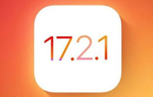 iOS 17.2.1正式版什么时候会推出？iOS 17.2.1正式版发布日期预测