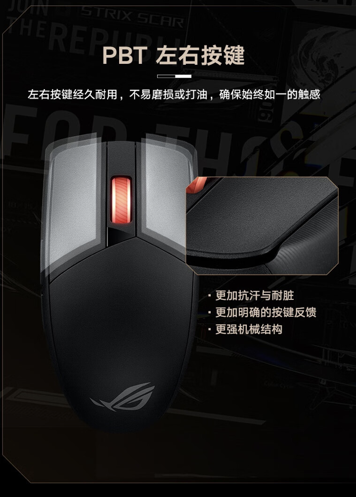 ROG 影刃 3 双模游戏鼠标上架：AimPoint 36K 传感器、57 克重量，首发价格 349 元