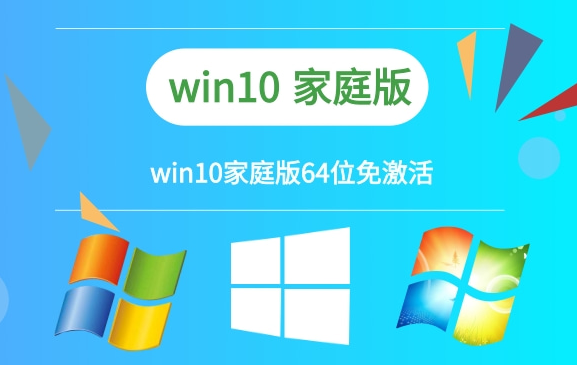 系统重装后，win10家庭版会自动激活吗？