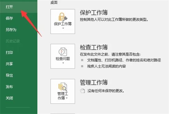 excel单元格怎么加斜线编辑 excel表格里怎么画斜线