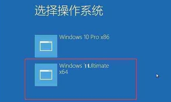 Win11 で 2 つのオペレーティング システムを切り替える方法