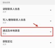 微信通话怎么录音 微信语音通话能录音吗