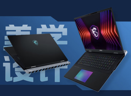 微星泰坦 18 Ultra 2024 游戏本价格公布：升级 CPU 和 RTX 4090，售价 40999 元