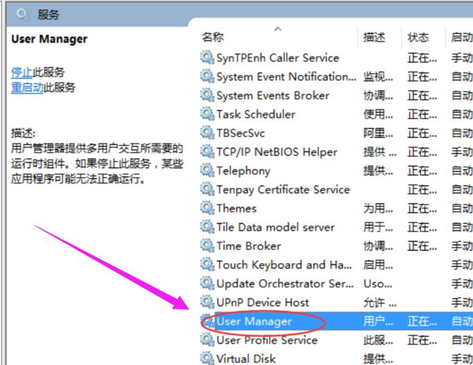 win10开始菜单打不开解决方法 小编教你设置系统开始菜单方法