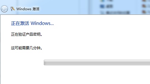 如何更改Win7的产品密钥