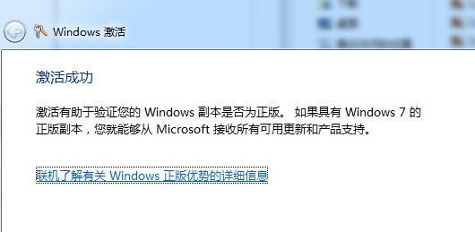 如何更改Win7的产品密钥