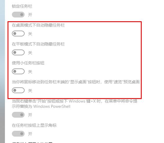 如何在Win10遠端桌面連線中顯示對方的工作列