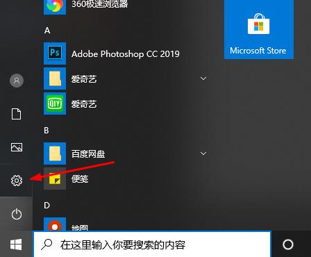 How to display the other partys taskbar in Win10 Remote Desktop Connection