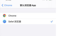 如何将苹果 iPhone 15 的默认浏览器更改回来