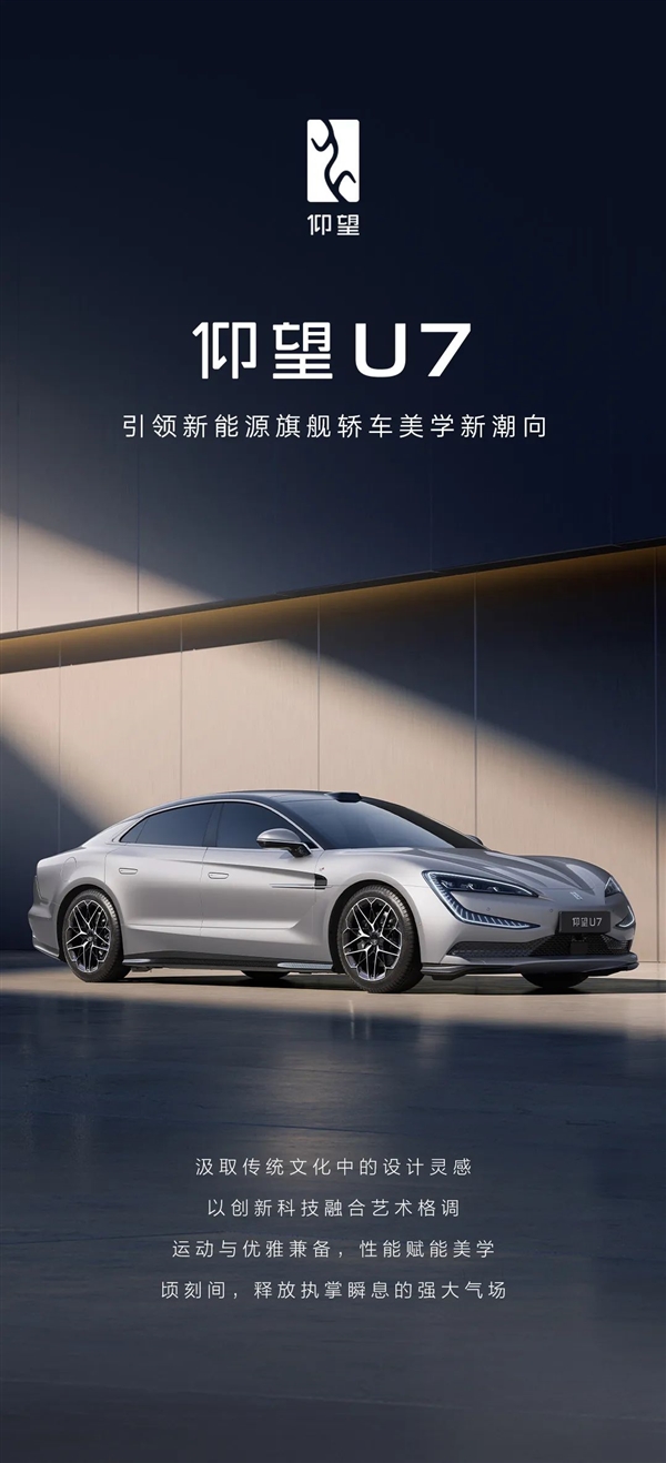 U7 flagship sedan leads the world with a drag coefficient of 0.195Cd, showing its noble temperament