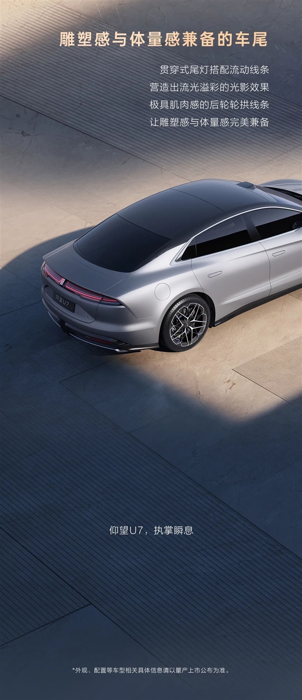 U7 flagship sedan leads the world with a drag coefficient of 0.195Cd, showing its noble temperament