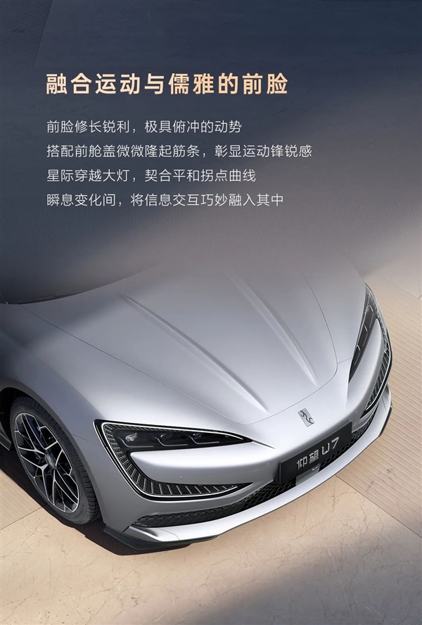 U7 flagship sedan leads the world with a drag coefficient of 0.195Cd, showing its noble temperament