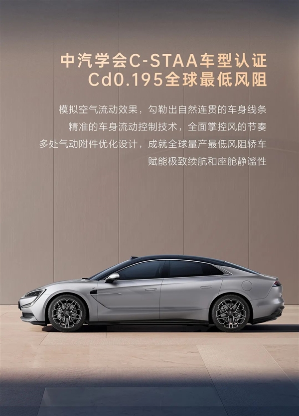 U7 flagship sedan leads the world with a drag coefficient of 0.195Cd, showing its noble temperament