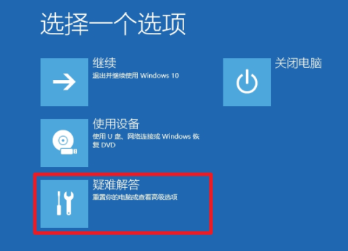 Win10筆記本無法啟動系統解決方法