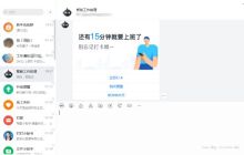如何启用钉钉的语音转文字功能