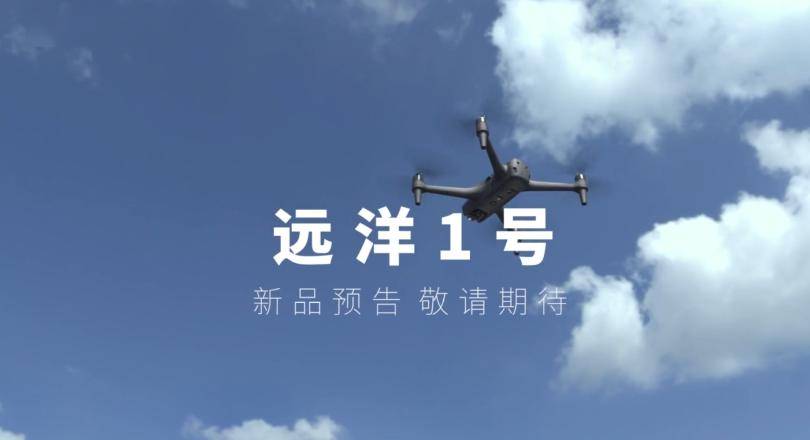 Harbertson's new 'Ocean 1' drone will be on sale soon, with the dual-electric version priced at 4,699 yuan