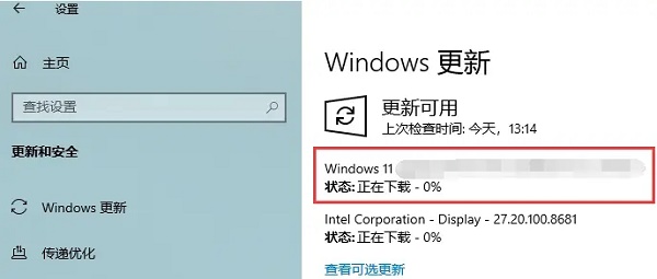 聯想pro14升級win11教程