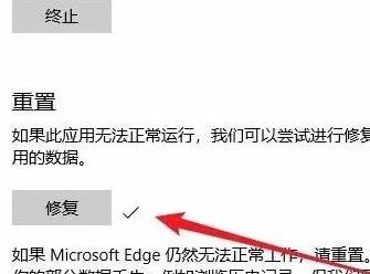 win10自带浏览器edge无法访问网页