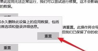 win10自带浏览器edge无法访问网页