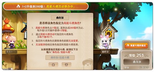 Die Kraft der Transzendenz und der sechste Berufswechsel stehen vor der Tür! „MapleStory“ V204-Version eröffnet eine „neue Ära“!